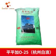 高温匀染剂平平加o-25 促染剂 染料助剂 雪浪 厂家直销  25KG/包