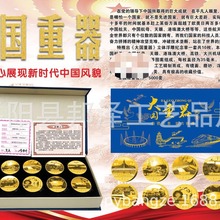 大国重器10枚金币大全套中国重大科技成果纪念章会销保险礼品收藏