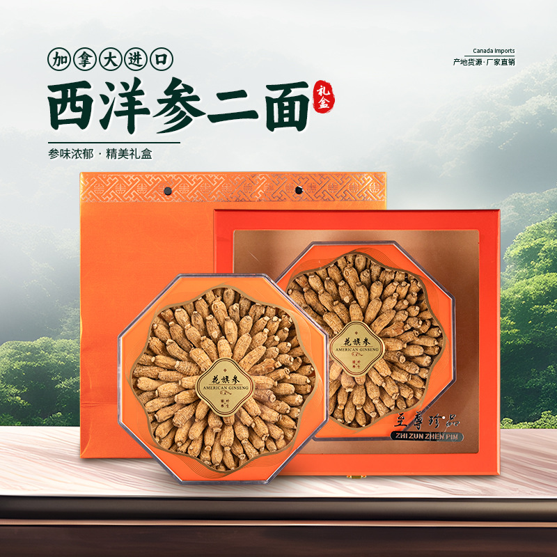 加拿大西洋参二面八角礼盒装软枝西洋参段花旗参煲汤滋补品送长辈