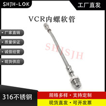 互通世伟洛克Swagelok316不锈钢SS-FM4RF4RF4-120CM  VCR内螺软管