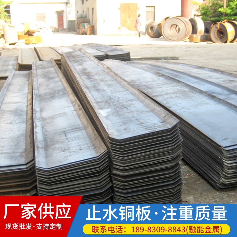 量大批发定制不锈钢止水钢片水利工程堤坝防渗防漏止水钢板