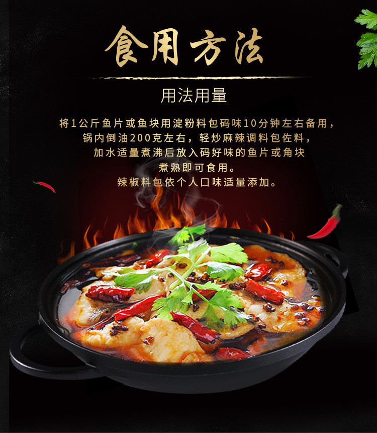 重庆胖子水煮活鱼佐料180克*50袋水煮鱼麻辣鱼调料整箱包邮