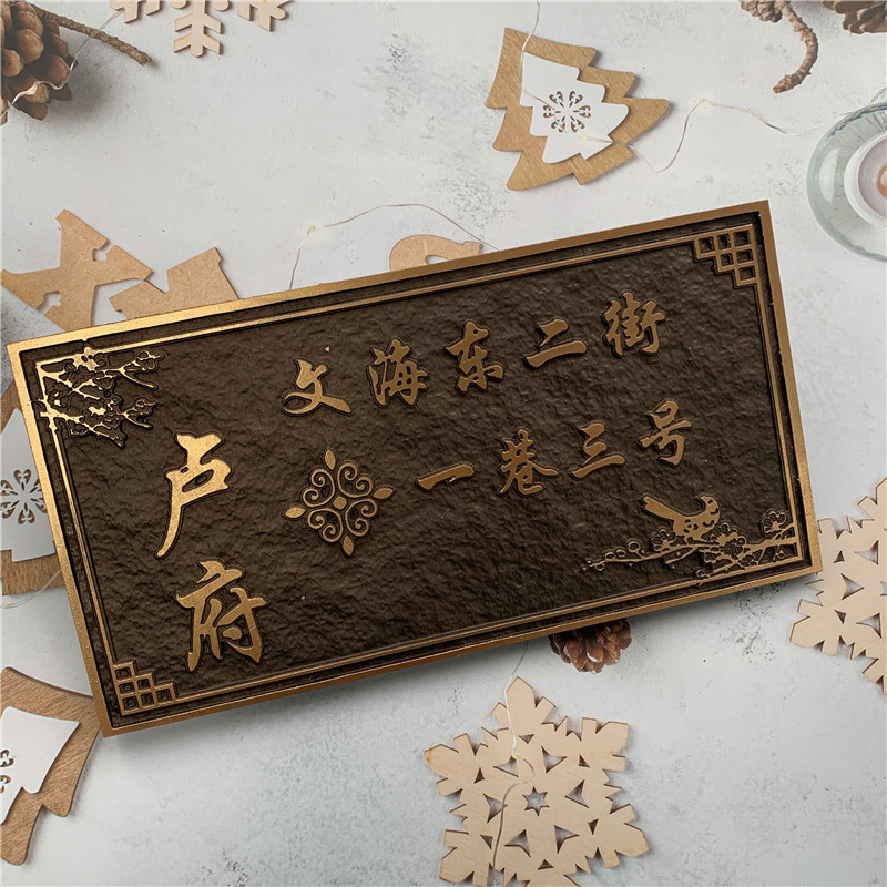 门牌中式标牌亚克力仿古小区别墅家用住宅园林豪宅标识新款