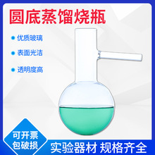 具支蒸馏瓶高硼硅玻璃蒸馏烧瓶100ml/250ml/500ml /1000ml  蒸馏