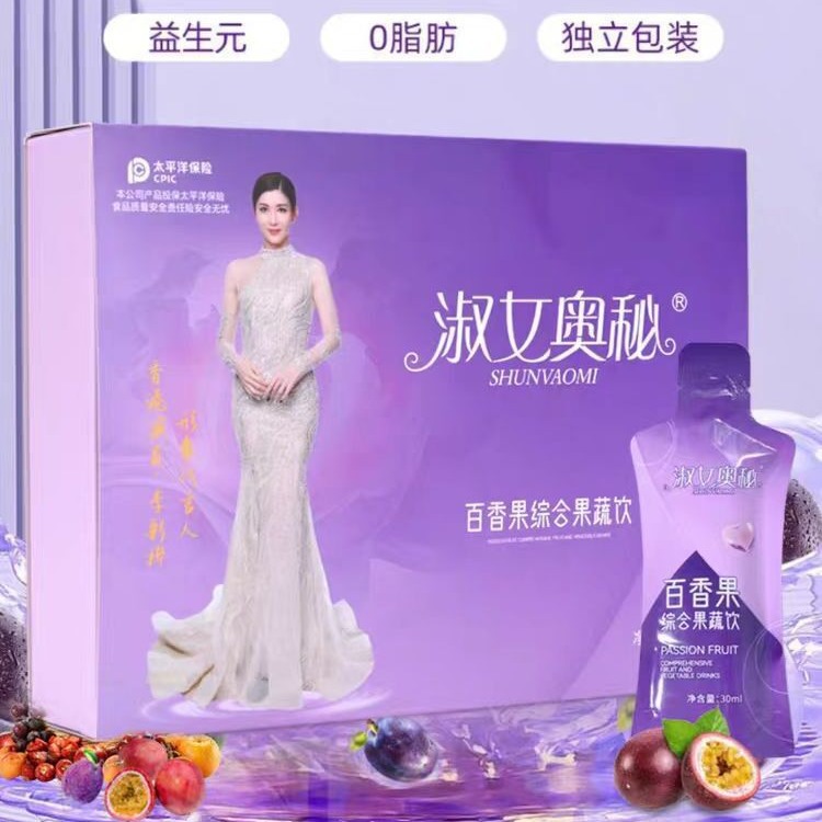 淑女奥秘正品官方旗舰店百香果综合果蔬饮套盒微商同款益生元新品