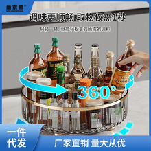 旋转调料置物架360度厨房专用酱醋调味料收纳盒用品家用大全神器