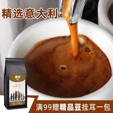 唇享现磨意式咖啡豆特浓油脂丰富浓缩深度烘焙拿铁新鲜烘焙咖啡粉