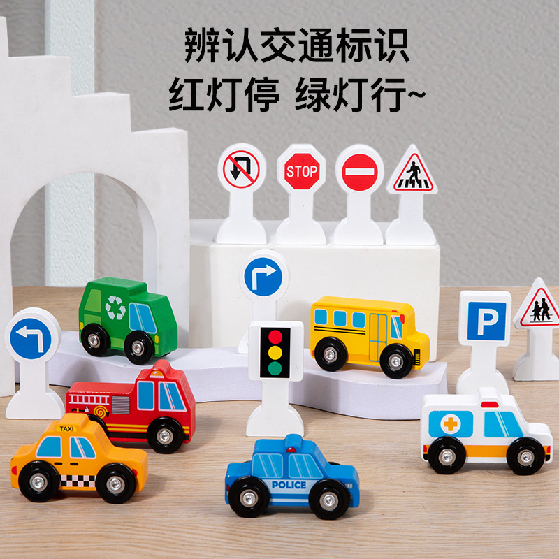 儿童小车路牌套装积木交通标识认知早教益智木质制玩具厂家批发