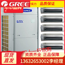 深圳商用大多联机中央空调28-30匹变频冷暖一级能效GMV-785WM/A1