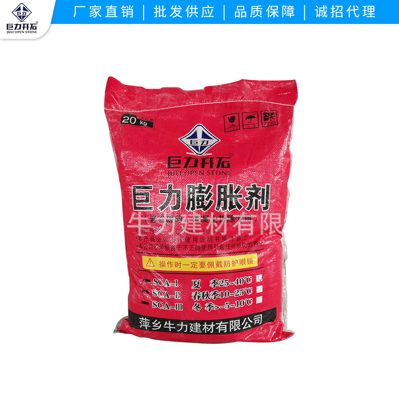 长期供应静裂剂膨胀剂 无声膨胀剂 静态破碎剂 巨力膨胀剂