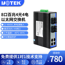 宇泰高科(UTEK)以太网光电交换机工业级 UT-60-D4T4SC 4光4电