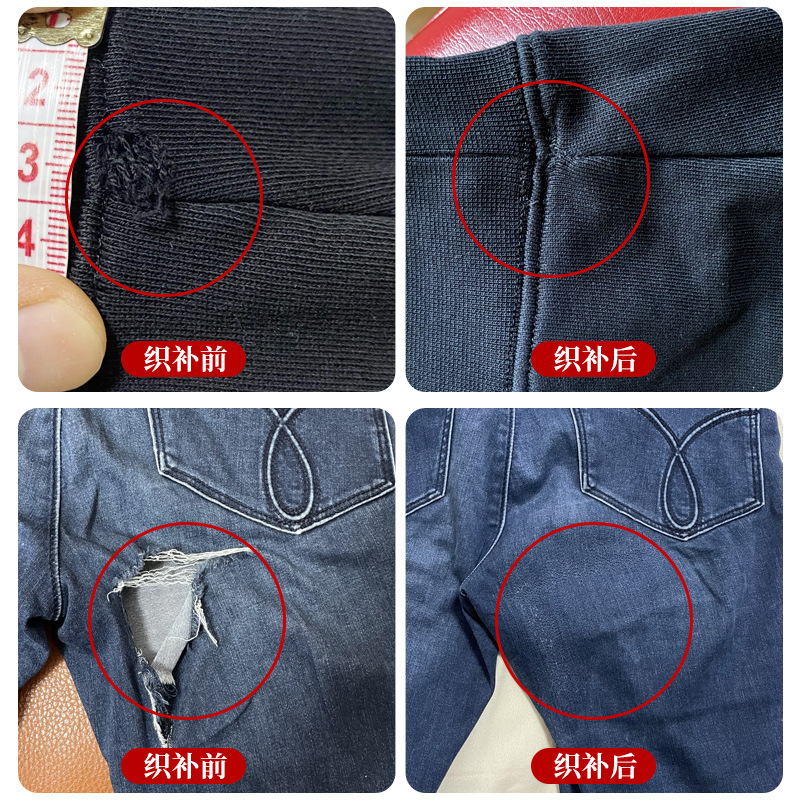 牛仔裤修复无机破洞女毛衣修补绣补布织痕女毛衣精工档补洞补布贴