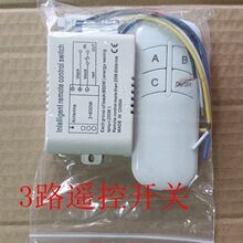 LED灯具220V无线摇控分段控制分段开关多路手动数码智能遥控开关