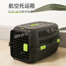 现货批发ECO生态航空箱猫咪外出托运车载笼狗狗空运宠物便携猫包