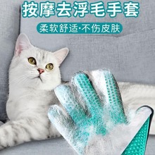 撸猫手套除猫毛神器按摩梳毛专用狗去毛除毛刷猫咪梳宠物刷猫用品