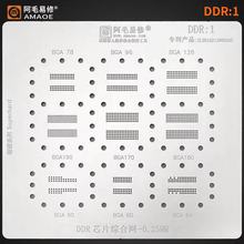 阿毛易修/DDR1植锡网内存钢网显存芯片/BGA190/BGA170/180/78/96/