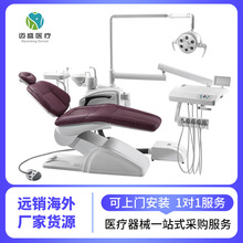 牙科综合治疗椅治疗台牙机床牙医设备配件电动口腔牙椅跨境海外