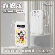 Disney/迪士尼充电宝20000毫安小巧便携迷你自带线移动电源礼品