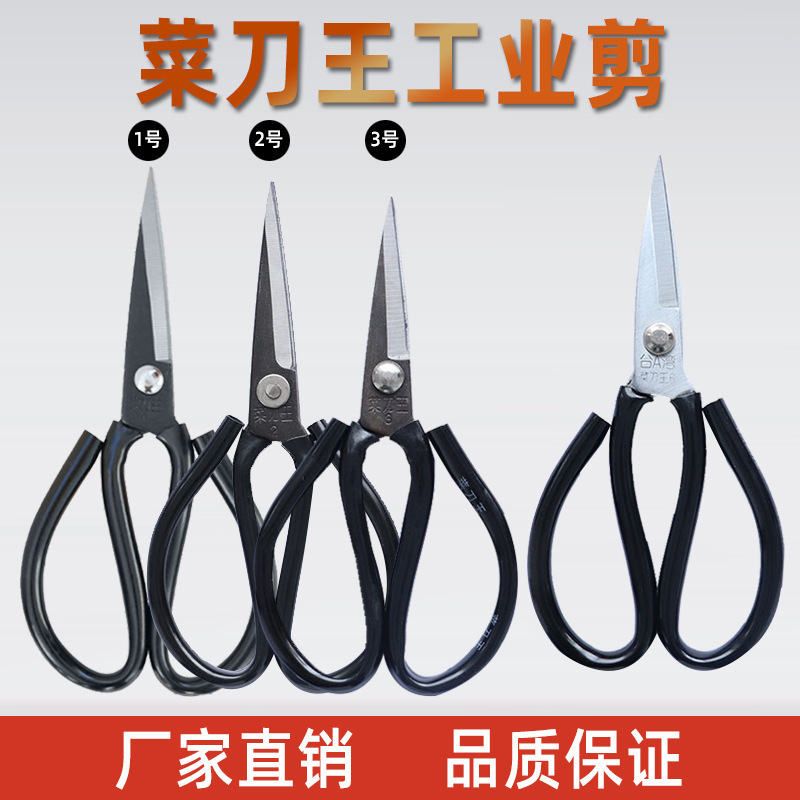 Kitchen Knife King Scissors Industrial Scissors Leather Scissors Tailor Scissors Kitchen Household High Carbon Steel Pointed Scissors Wholesale