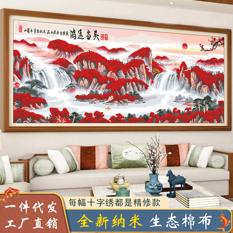 抖音快手跨境一件代发满绣十字绣2024新款客厅线绣山水画鸿运当头