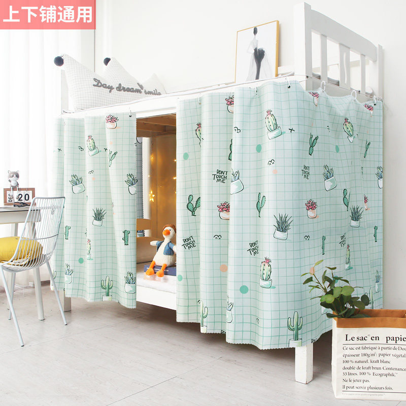 Student Dormitory Bed Curtain Lower Bunk Strong Full Shade Cloth Female College Male Thickened Curtain Upper Bunk Bedroom Curtain Single Bed