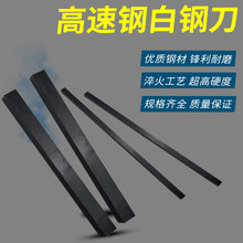 DTL加硬超宽黑皮白钢刀/高速钢白钢条加硬氮化含钴 200长6-50mm厚