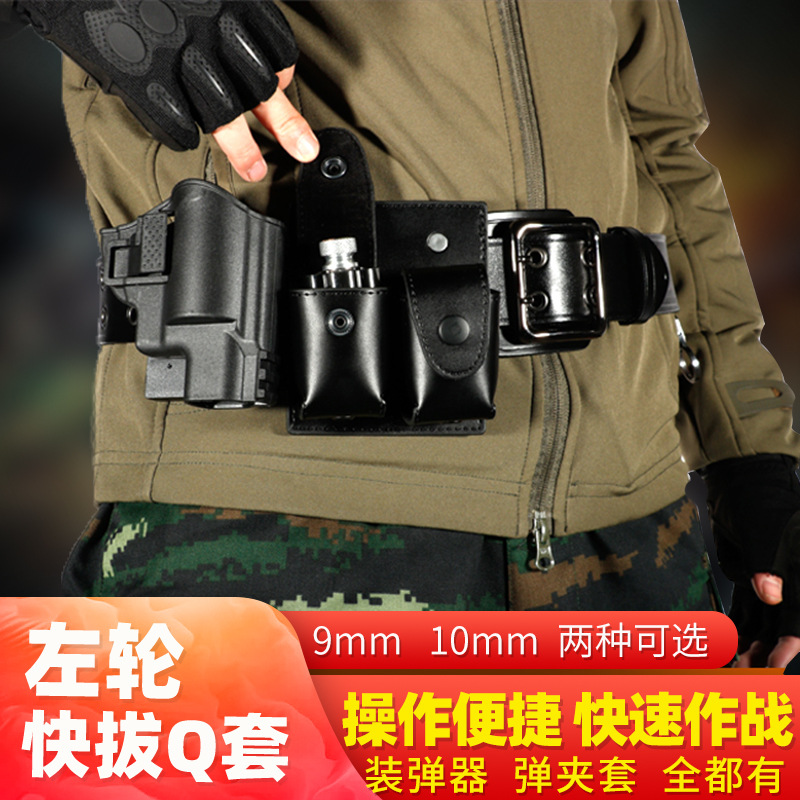 新款左轮10mm左轮弹夹套9mm转轮防暴快拨套旋转装弹神器快拔枪套