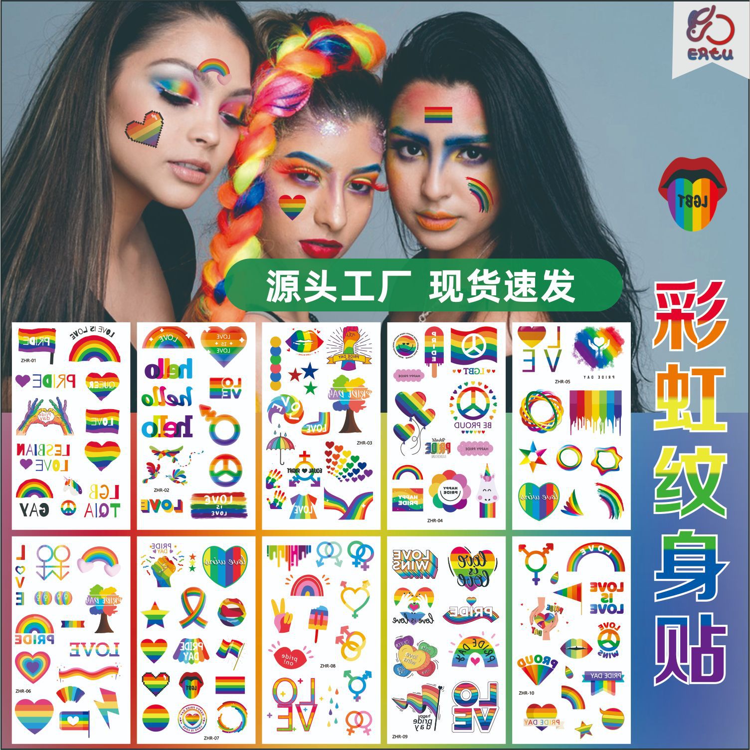 跨境现货自豪日纹身贴运动会赛事彩虹手臂渐变防水脸贴tatto贴纸