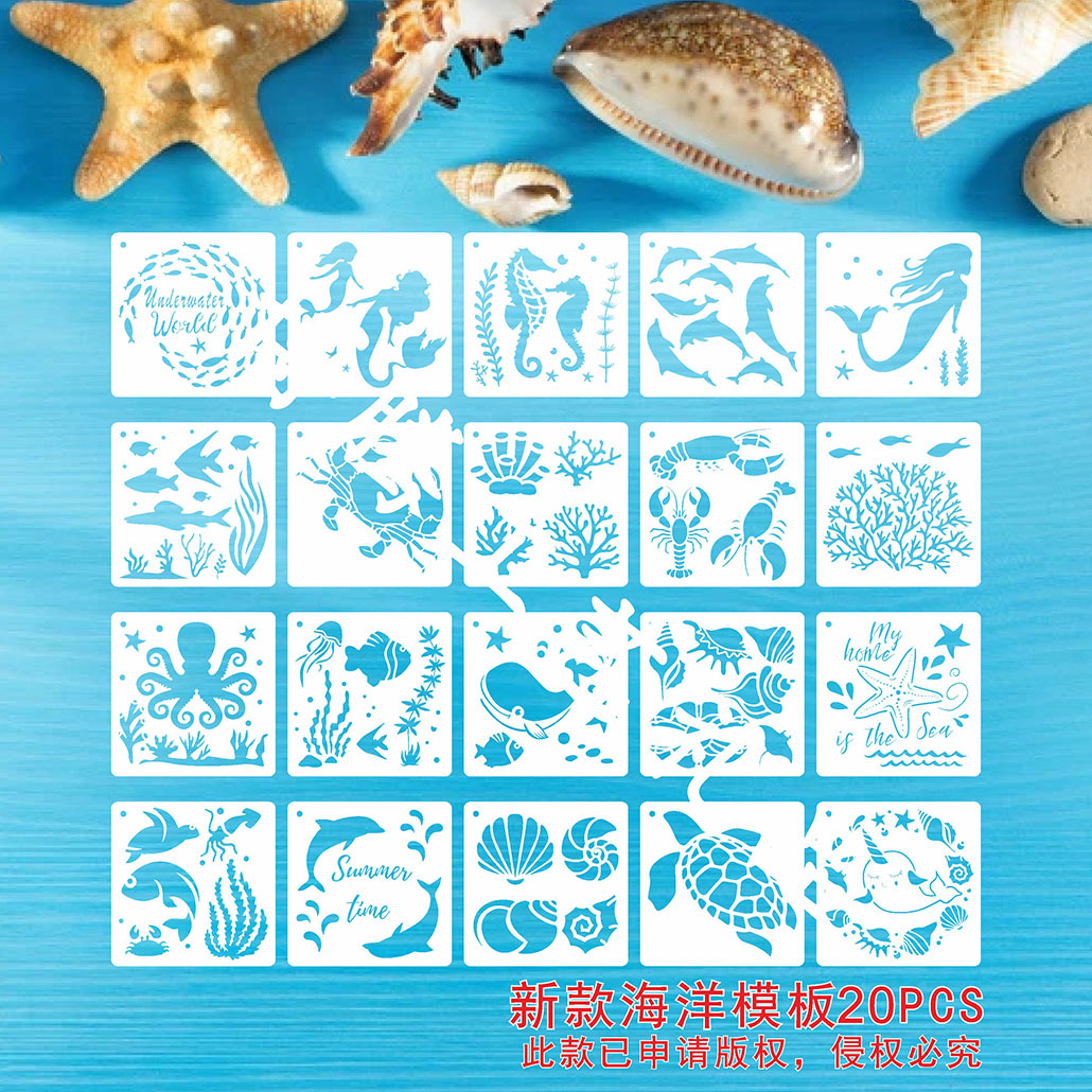 跨境海洋生物绘画模板 DIY海底世界装饰绘画用品海洋主题镂空画板