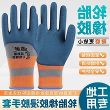 WW33耐磨劳保手套透气耐用防滑防护干活工作建筑工地乳胶橡胶胶皮