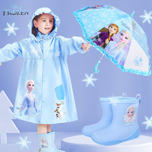 儿童雨衣女童艾莎公主幼儿园宝宝小孩小学生上学专用雨披