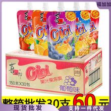 喜之郎cici果汁果冻30支批整箱发水果果粒可吸吸果冻儿童零食