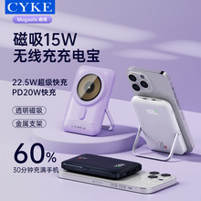 CYKE磁吸充电宝无线快充便携小巧移动电源10000毫安支架不虚标