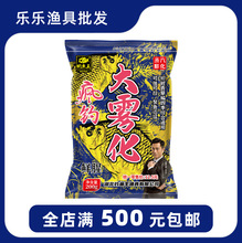 钓鱼王鱼饵新品 大雾化疯钓鲜腥 鲫鲤鱼通用野钓饵料 200g