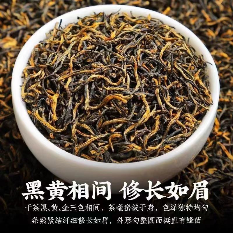 【首单立减】特级金骏眉2022新茶正宗武夷高山浓香型红茶批发袋装