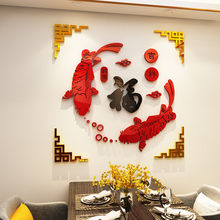 福鱼亚克力3d立体墙贴房间客厅餐厅沙发背景墙面新年装饰自粘贴画