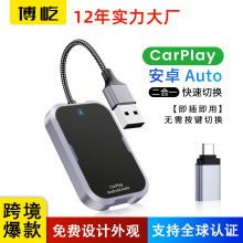 跨境爆品carplay适配器有线转无线车载智能盒子auto转auto二合一