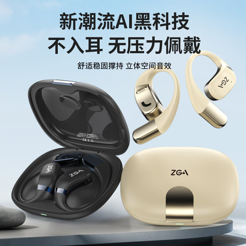 ZGA GS18蓝牙立体挂耳时尚刀锋设计米白黑色超酷中英同译立体耳机