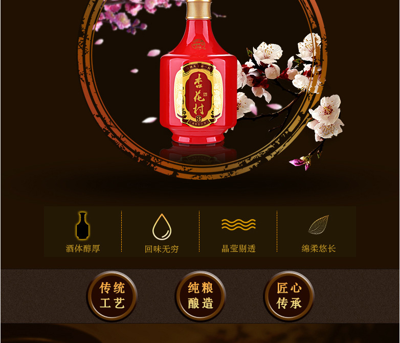 山西白酒整箱批发 杏花村金质3 42/53度清香型白酒475ml*6