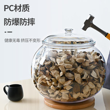 嘉宝密封罐透明盒塑料商用陈皮茶叶干货食品级收纳PC展示储物罐子