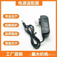 12V1A电源适配器3V1A 5V1A 6V1A 9V1A 12V2A开关电源美 规欧规英