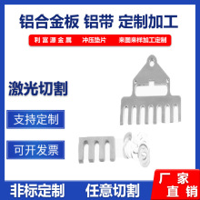 定制 6061铝合金切割 平垫片圆垫片 金属铝垫圈 冲孔折弯UE型垫片