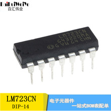 全新 LM723CN LM723 高精度电压调节器 IC芯片直插 DIP-14 现货