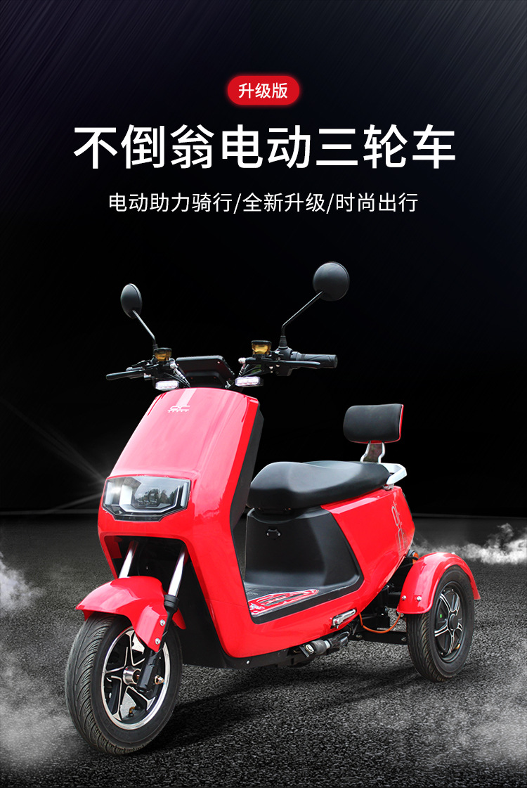 不倒翁电动三轮车成人男女家用代步车外卖电瓶车电摩可上牌电三轮