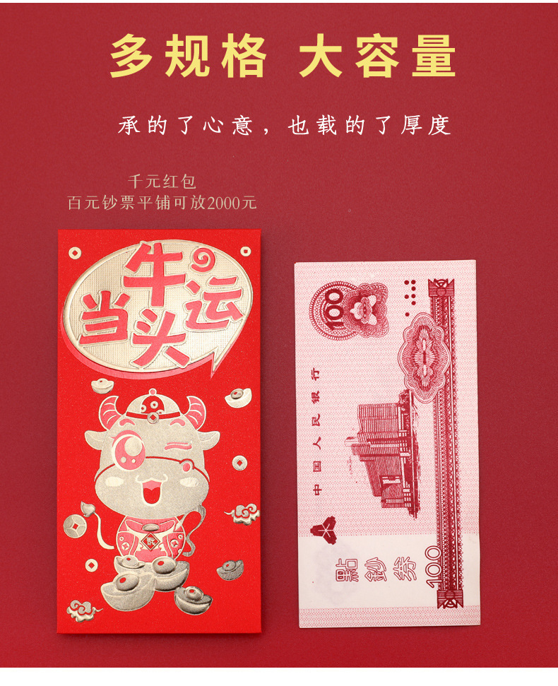 红包牛年红包牛年微信红包封面在哪里可以领取txt