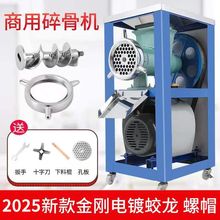 绿康盛绞肉机42号商用电动碎骨机绞鸡骨架绞辣椒碎鱼机和面机碎肉