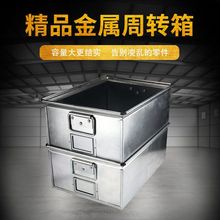 金属储物箱铁板工业风周转箱铁盒收纳箱钢制工业废料工具箱零件盒