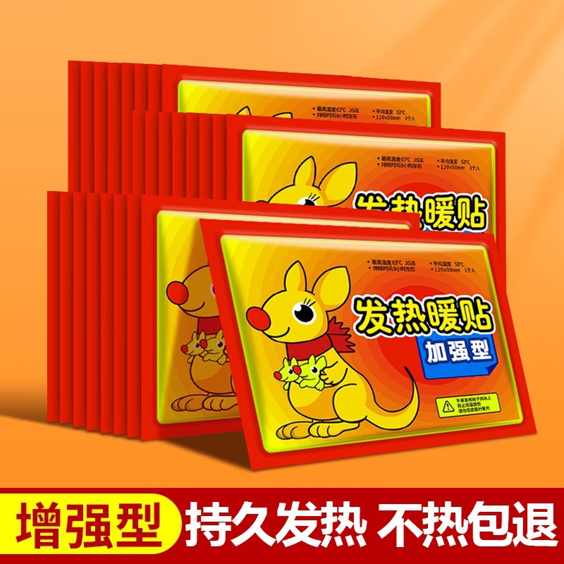 暖宝宝贴自发热保暖身贴宫暖宝贴生理期艾草益母草发热贴保暖贴