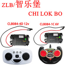 智乐堡 CHI LOK BO 儿童电动车遥控器669R676R童车蓝牙2.4G遥控器