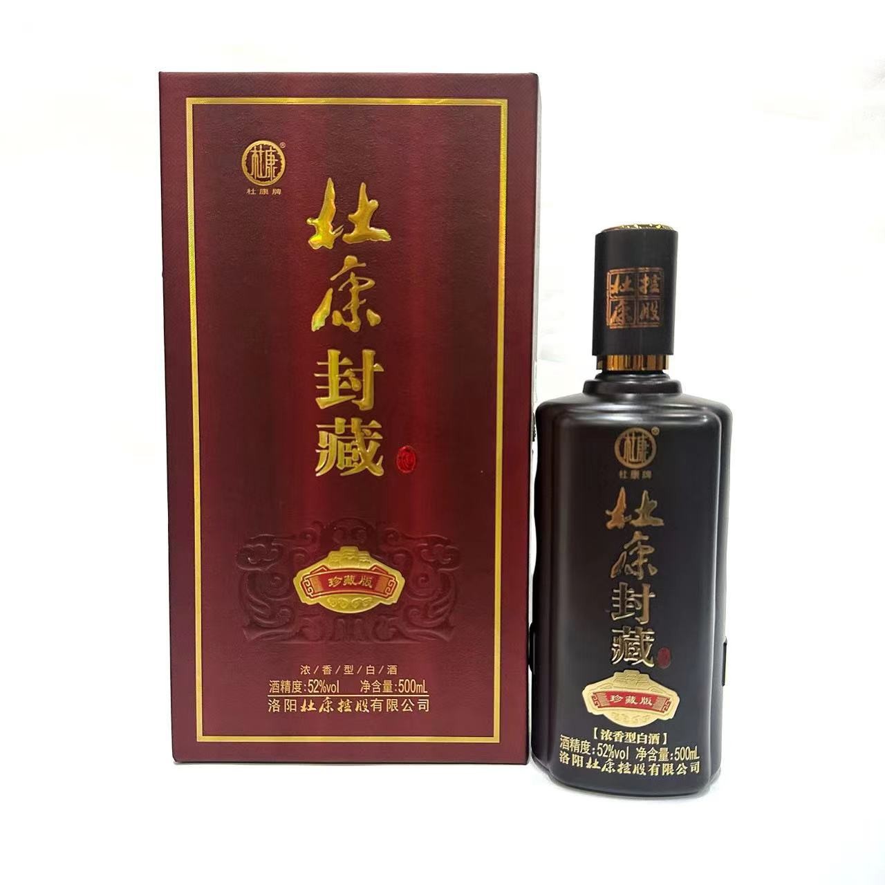 白酒厂家杜康酒整箱6瓶浓香型52度书本盒杜康封藏珍藏版-阿里巴巴